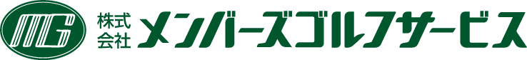 membersgolfservice